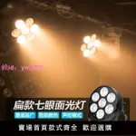 350W七眼面光燈光COB舞臺婚慶演出照明用專業LED補光觀眾射燈