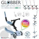 ♨️團購中可聊聊 ⭕️全新💯公司貨 GLOBBER 哥輪步 GO•UP 4合1 運動特仕版多功能三輪滑板車