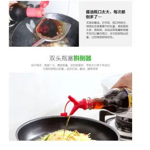 萬用雙頭醬油瓶塞 嘴瓶塞 酒嘴 酒塞 倒酒器 調料倒油嘴 紅酒瓶蓋 酒瓶塞子a