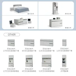 尼克白榆木4尺仿石面碗盤下櫃