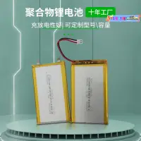 在飛比找露天拍賣優惠-6060100聚合物 3.7v 5000mah 適用各式移動