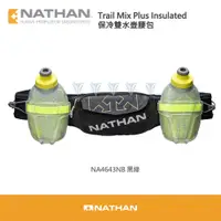 在飛比找PChome24h購物優惠-【美國 NATHAN】Trail Mix Plus Insu