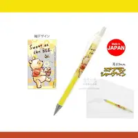 在飛比找樂天市場購物網優惠-日本代購 迪士尼 維尼 自動鉛筆0.3mm HB 自動筆小熊