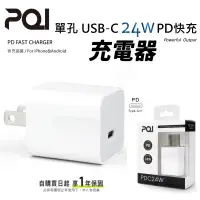 在飛比找蝦皮購物優惠-PQI 勁永 單孔USB-C 24W PD快充 PDC24W