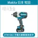 MAKITA 牧田 DTW1002RGJ 充電式 衝擊套筒板手 DTW1002 18V 充電 電動 套筒板手 無刷 高扭力 板手 日本製 全配 附電池 【璟元五金】