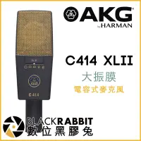 在飛比找蝦皮購物優惠-數位黑膠兔【 AKG C414 XLII 大振膜 電容式 麥