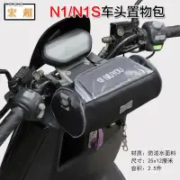 在飛比找蝦皮購物優惠-品味先生 【現貨】機車後置物箱 車廂置物袋 機車後行李箱單車