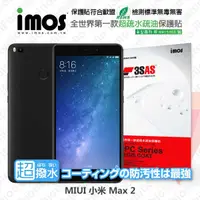 在飛比找有閑購物優惠-【愛瘋潮】MIUI 小米 Max 2 iMOS 3SAS 防