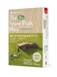 在飛比找Yahoo!奇摩拍賣優惠-只做喜歡的事 The Snow Peak Way