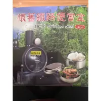 在飛比找蝦皮購物優惠-不鏽鋼 懷舊鐵路便當盒 料理東西軍 14公分