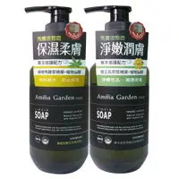 在飛比找PChome24h購物優惠-【Amma garden艾瑪花園】馬賽液態皂500ml任選(