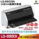 EPSON LQ-690CIIN 點陣印表機 24針A4點陣印表機 有內建網卡