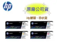 在飛比找樂天市場購物網優惠-【APP下單跨店點數22%送】HP 206X W2110X 