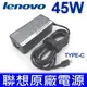 原廠變壓器 Lenovo 45W Type-C USB-C 充電器 Lenovo ThinkPad X1 Carbon T470 T470s T570 P51s ThinkPad 13 Chomebook X1 Tablet 2nd Gen 2017 Yoga 2nd Gen 2017 yoga 370 720-12ik