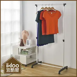 【ikloo】彩漾單桿升降曬衣架/曬衣桿(白)