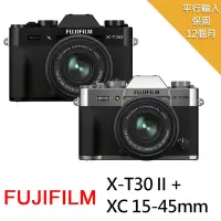 在飛比找Yahoo奇摩購物中心優惠-【FUJIFILM 富士】X-T30II+XC 15-45m