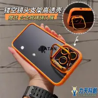 在飛比找蝦皮購物優惠-LATAN-iPhone 15 Pro 金屬隱形鏡頭支架 送