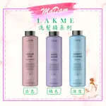 ♚MADAM♚ ( 附壓頭 )  1000ML  LAKME 萊肯 新包裝矯色洗髮精 去黃洗髮精 深度洗髮精 出色洗髮精