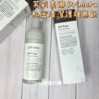 在飛比找蝦皮購物優惠-現貨 韓國 芙莉美娜 Primera 女性私密清潔護理慕斯1