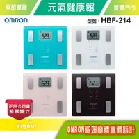 在飛比找樂天市場購物網優惠-元氣健康館 omron 歐姆龍 體重體脂計 HBF-214 