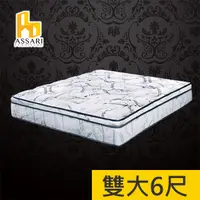 在飛比找PChome24h購物優惠-ASSARI-尊爵天絲竹炭強化側邊冬夏兩用彈簧床墊-雙大6尺