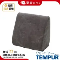 在飛比找露天拍賣優惠-台灣現貨TEMPUR 丹普 全方位靠墊 BED WEDGE 