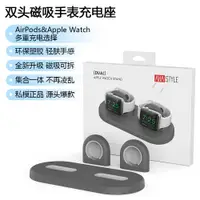 在飛比找蝦皮商城精選優惠-適用於蘋果手錶AirPods Pro 2充電支架Apple 