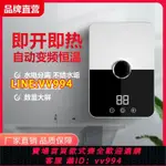 {公司貨 最低價}110V家電速熱電熱水器 家用小型廚寶衛浴洗澡調節溫度智能熱水器