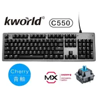 在飛比找蝦皮購物優惠-【現貨】Kworld 廣寰 C550 電競鍵盤 德國 Che