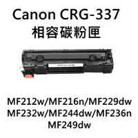 在飛比找momo購物網優惠-Canon CRG-337相容碳粉匣(Canon CRG-3