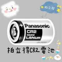 在飛比找蝦皮購物優惠-Cr2 電池 拋棄式電池 適用 sp1 sq6 Mini25