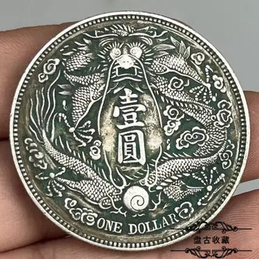 大清銀幣宣統三年的價格推薦- 2026年05月|飛比價格