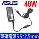 ASUS 華碩 40W 原廠規格 變壓器 NB520 mini U101 U102 U103 U106 U107 精英 遠傳 i-Buddie V10 適用 Advent 4211 4212 LG X110 Medion Akoya Mini E1210