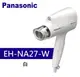 Panasonic 松下 奈米水離子吹風機 (EH-NA27-W)