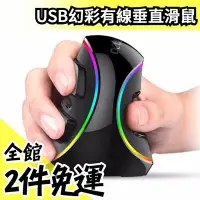 在飛比找Yahoo!奇摩拍賣優惠-日本空運 Delux M618 Plus USB 幻彩有線垂