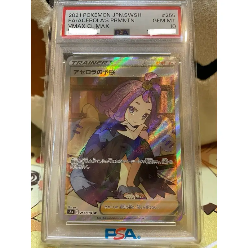PSA10】アセロラ プロモ 阿塞蘿拉 SR PSA10】アセロラ プロモ 阿塞蘿拉