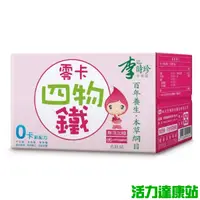 在飛比找蝦皮商城優惠-李時珍-零卡四物鐵飲品(6入)【活力達康站】