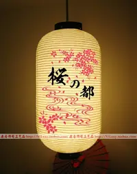 在飛比找樂天市場購物網優惠-日式燈籠 櫻花燈籠 壽司料理餐廳和室裝飾紙燈櫻之都裝飾燈