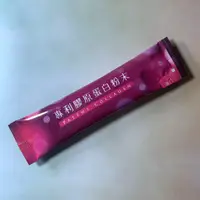 在飛比找蝦皮商城優惠-膠原蛋白/100%魚鱗膠原蛋白胜肽粉隨身包/3g/無添加調味