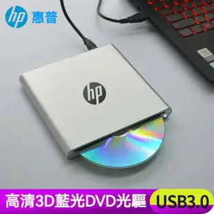 【臺灣】USB3.0藍光外置光驅外接筆電臺式電腦移動DVD高清CD全區播放 藍光光碟機/燒錄機 外接光碟機