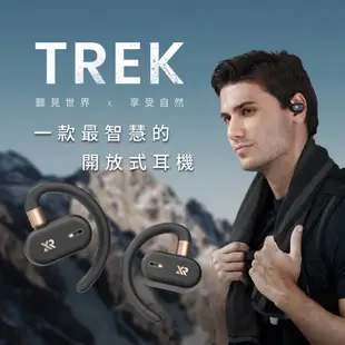 【XROUND】TREK 自適應開放式耳機 藍牙耳機 開放式耳機 防水 通話降噪 1對2連線 藍芽5.3