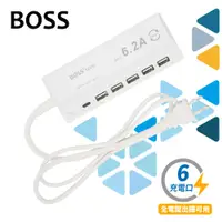 在飛比找PChome24h購物優惠-BOSS 6.2A USB智慧型充電器-1.5米