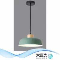 在飛比找PChome24h購物優惠-【大巨光】馬卡龍1燈吊燈-小(BM-51582)