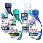 現貨 日本 P&G 洗衣精 ARIEL 超濃縮抗菌洗衣精 除臭抗菌洗衣精 除臭 除菌 去汙 淨白 熱銷