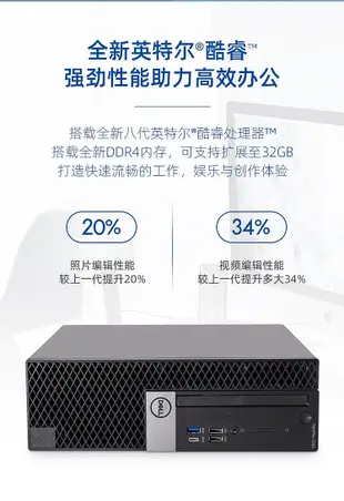 DELL戴爾 3060 5060 7060 XE3 SFF 準系統 小型 電腦 主機 辦公