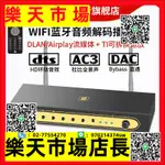 （高品質）WIFI流媒體藍牙5.0音頻接收器5.1硬解碼DTSHD杜比APTX同軸U盤