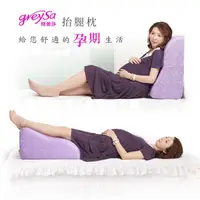 在飛比找露天拍賣優惠-(近全新!!歡迎比價)格蕾莎 抬腳枕頭 靠背枕 趴枕 台灣製