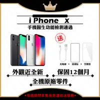 在飛比找蝦皮商城優惠-APPLE IPHONE X 64G 256G 5.8吋 保