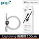 PQI 勁永 Lightning 強韌編織 傳輸充電 100cm 蘋果MFi認證 適用iPhone iPad AL100cm黑色