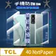 [太極定位柔韌膜 TCL 40 NxtPaper 4G 螢幕保護貼/機背保護貼